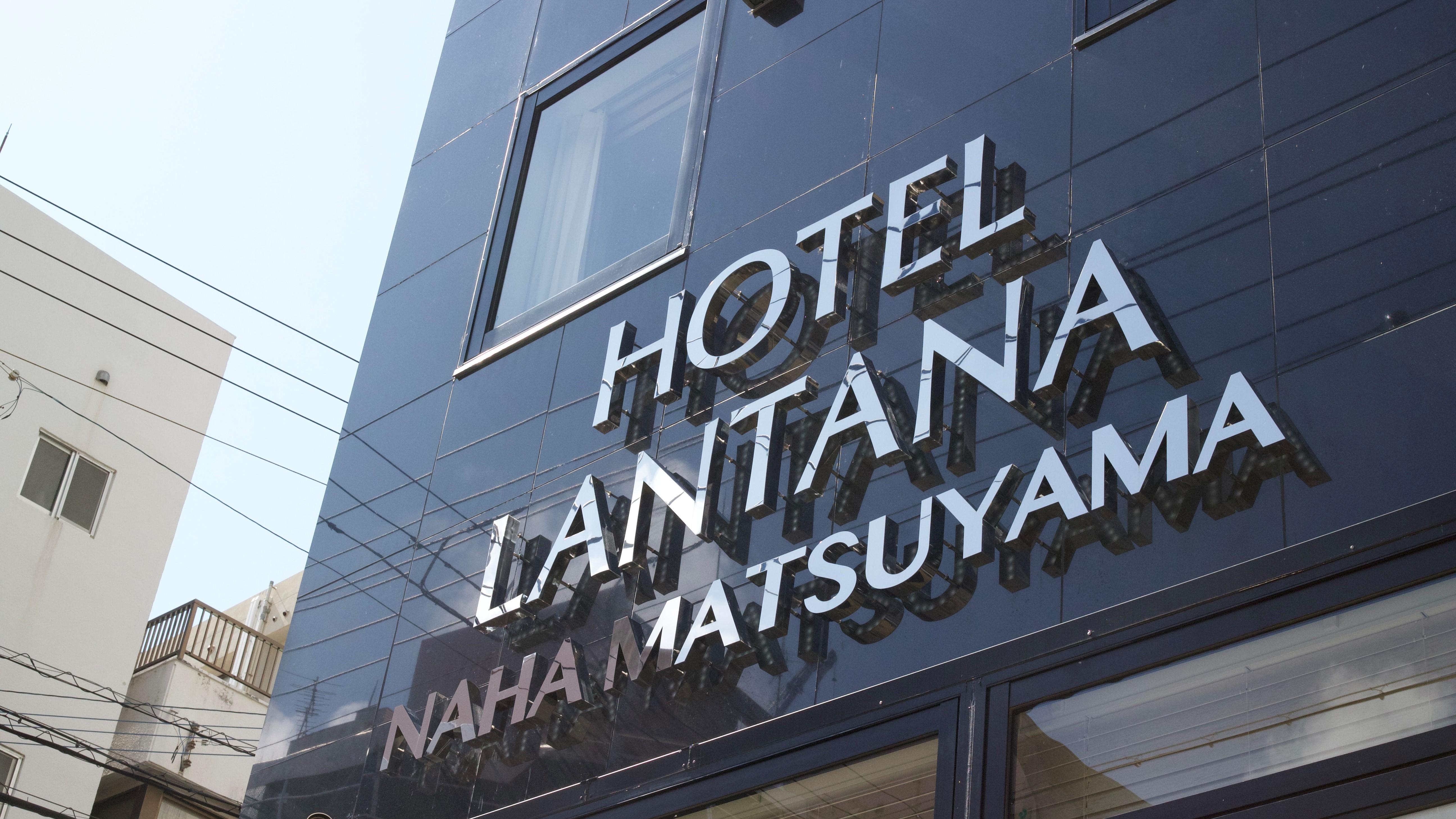 Hotel Lantana Naha Matsuyama Buitenkant foto